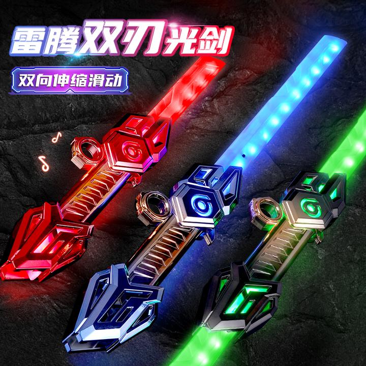 雷腾炫酷玩具伸缩激光剑正版星球大战男孩发光剑闪光双头生日礼物