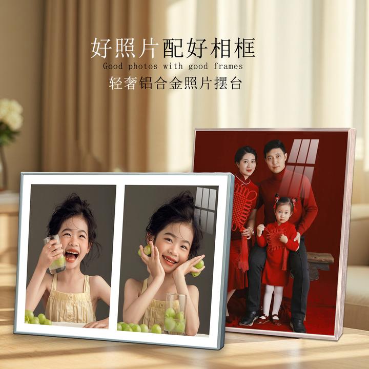 轻奢金属相框铝合金相框摆台定制照片宝宝照婚纱照全家福高清摆件