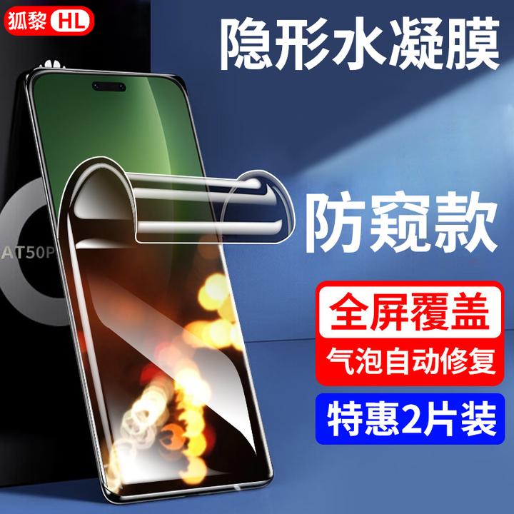 荣耀magic8pro手机膜防窥水凝膜适用荣耀Magic8Pro全屏抗蓝光贴膜