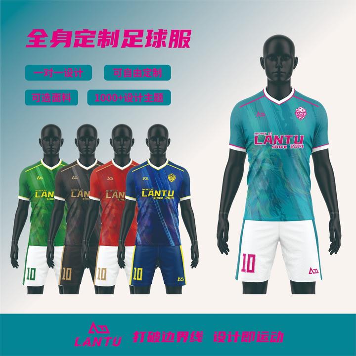 球衣足球训练服足球球衣足球训练衣足球用品踢足球装备足球服定制