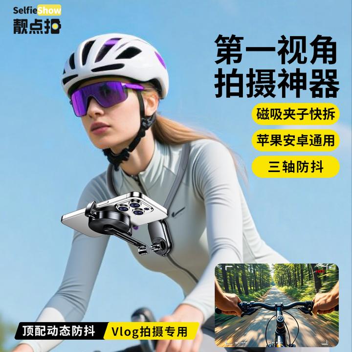 【靓点拍】挂脖支架磁吸夹子款硅胶减震第一人称视角通用解放双手