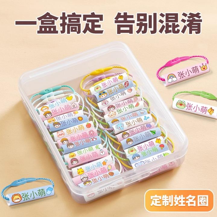 幼儿园姓名贴挂扣圈名字贴鞋子挂件挂牌书包宝宝小班入园必备用品