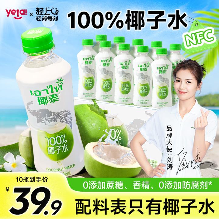 轻上椰泰100%椰子水孕妇可喝椰青水可煲椰子鸡纯椰子水果汁饮料