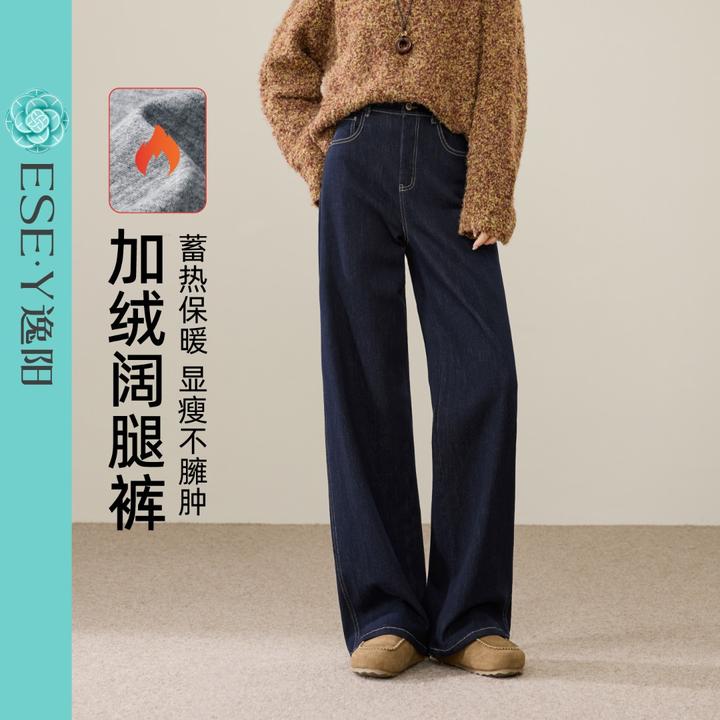 逸阳加绒分割显瘦直筒牛仔裤女深蓝色冬季新款不易掉色阔腿裤子