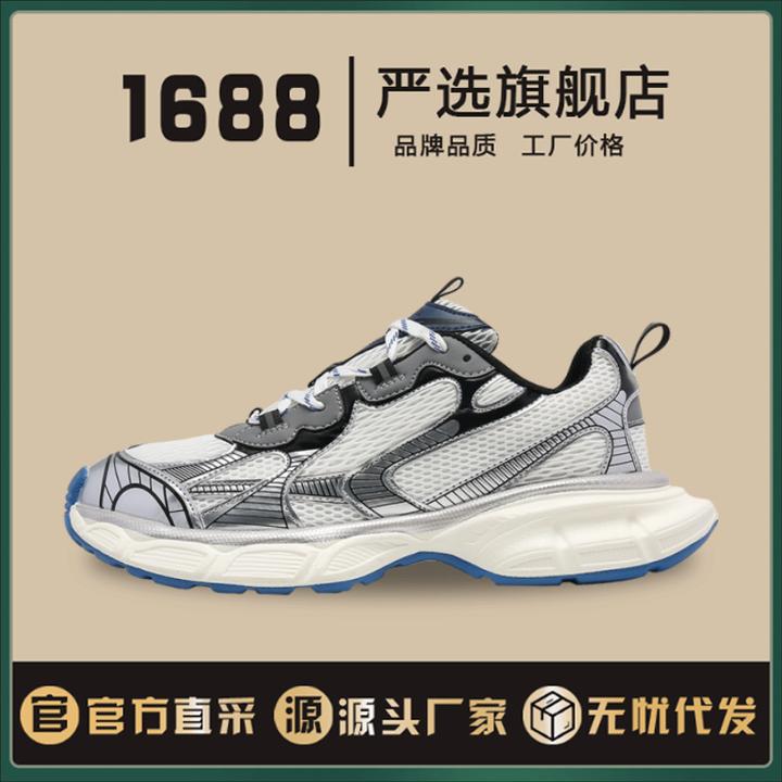 【七夕礼物】莆田男鞋新款春季巴黎老爹鞋厚底复古情侣休闲潮鞋网面