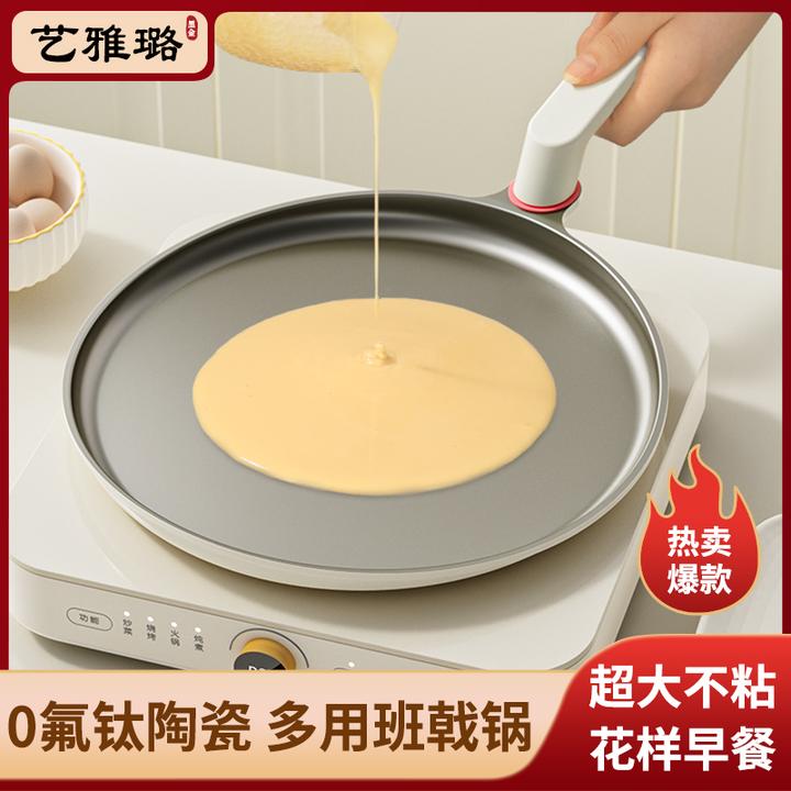 【钛陶·黑金】艺雅璐钛陶瓷不粘锅家用班戟锅煎锅千层饼蛋糕皮专用
