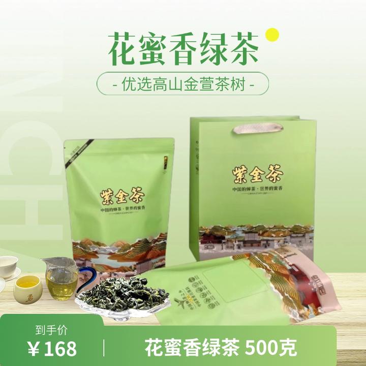 虫咬型绿茶｜紫金蝉茶2025新茶｜紫金绿茶｜茶汤透亮绿茶推荐茶叶