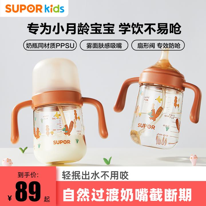 苏泊尔母婴小月龄宝宝PPSU学饮杯喝水冲泡奶瓶防摔夏季儿童水杯