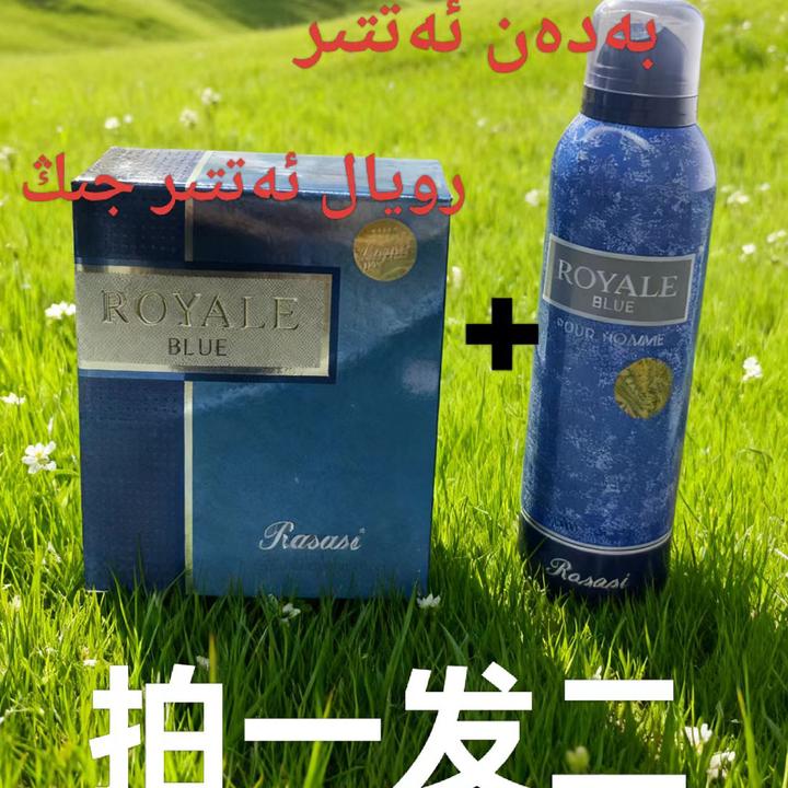 买一送一Royal 男女通用夏天必备持久留香清新舒适全身香体露清爽