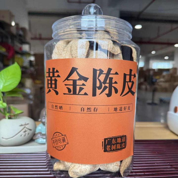 【精选断皮】广东10年陈皮代用茶红皮茶枝柑老陈皮  罐装