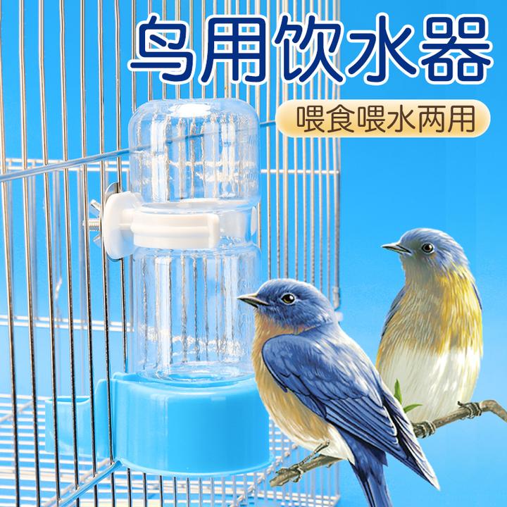【宠大条】八哥虎皮鹦鹉饮水器玄凤鸟类喂水喝水器鸟用品用具器