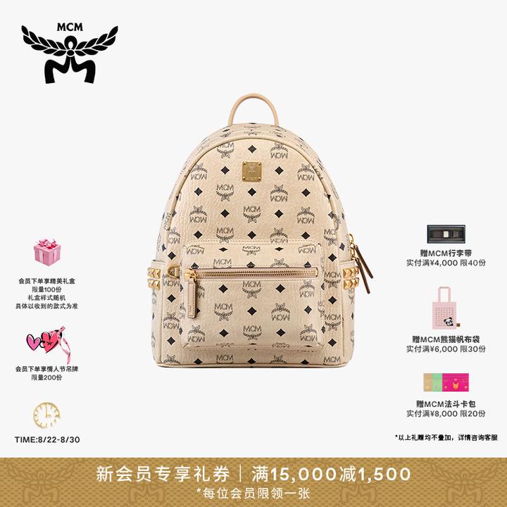 【12期免息】MCM STARK 小号男士时尚双肩书包潮流生日礼物背提包