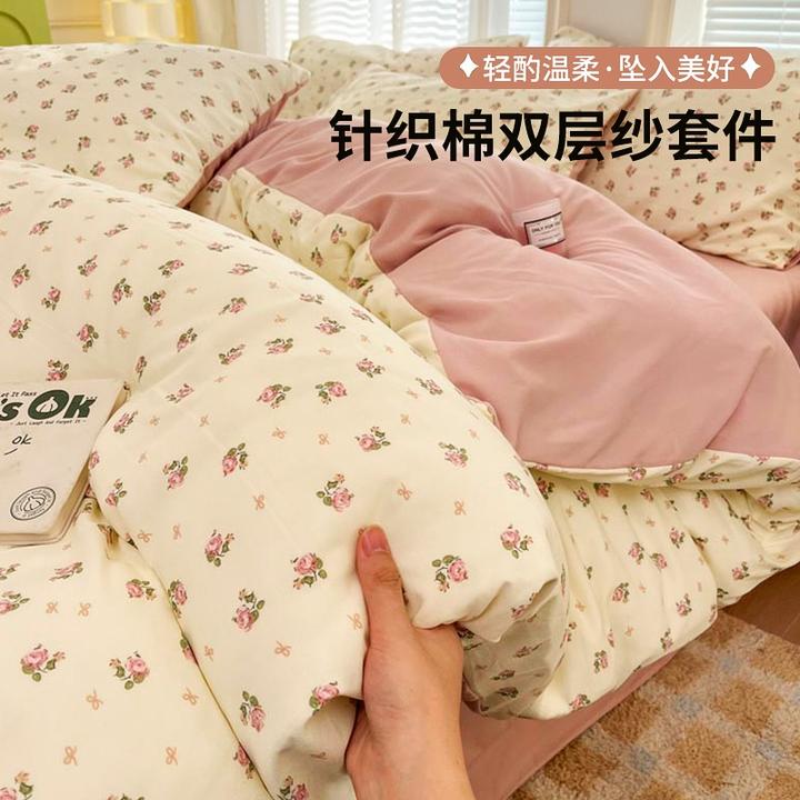 床上被套四件套可裸睡床单被罩学生宿舍三件套四季通用非纯棉全棉