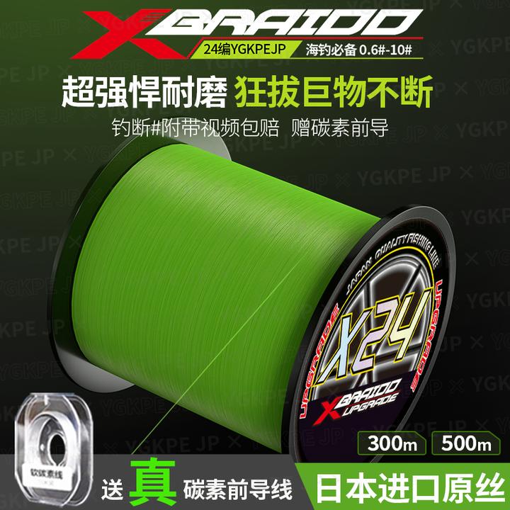 千荨月500米ygk24编pe线日本进口顺滑包芯远投强拉力路亚主线鱼线