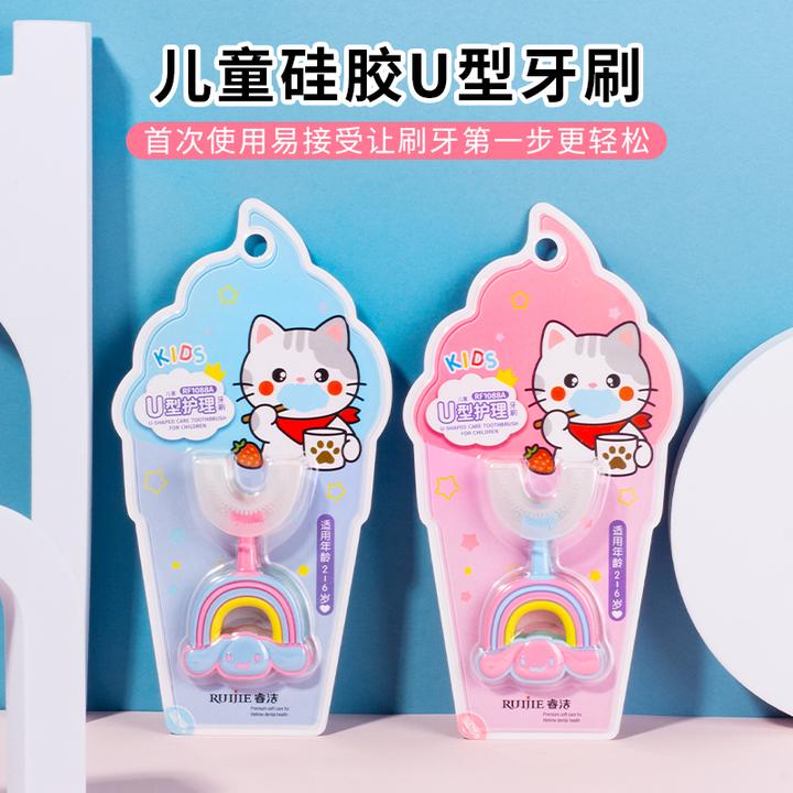 U型硅胶软毛牙刷宝宝口含式护龈训练牙刷宝宝刷牙神器2-12岁使用