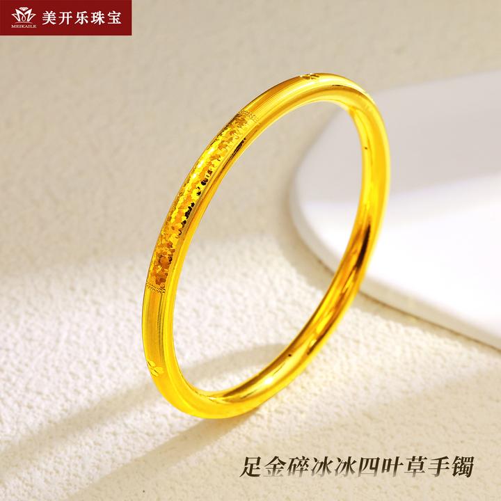 4500美开乐幸运草碎碎冰潮流手镯999足金时尚黄金镯子3D百搭首饰
