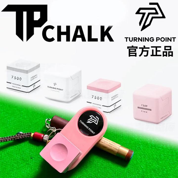 粉色强磁巧克夹磁吸巧克夹台球巧克夹静音斯诺克枪粉巧粉夹