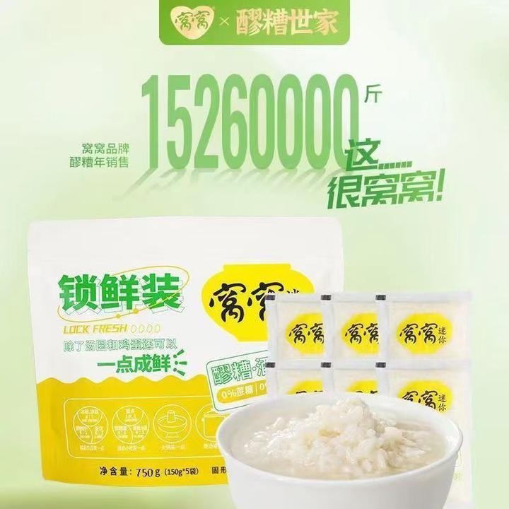窝窝醪糟150g*5袋装原味米酒糯米酒酿便携袋装甜酒酿家用四川特产