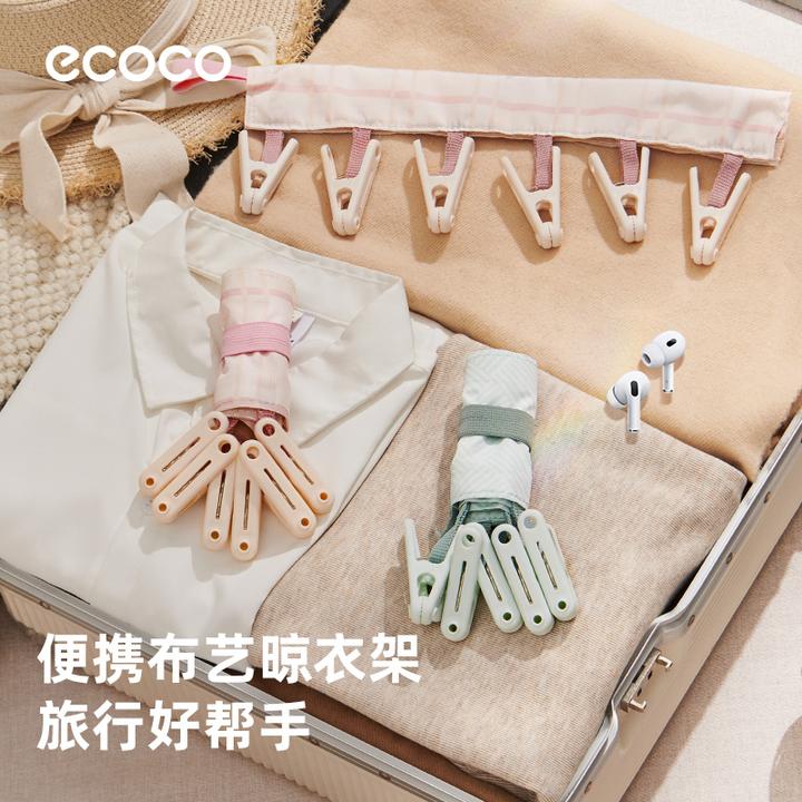 ecoco便携布艺晾衣夹旅行便携式可折叠出差内衣袜子夹子酒店晾晒