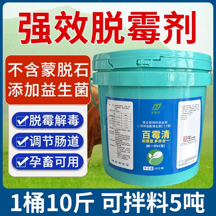 益生菌脱霉剂兽用牛羊猪鸡鸭鹅禽用玉米饲料脱霉菌孕畜可用添加剂
