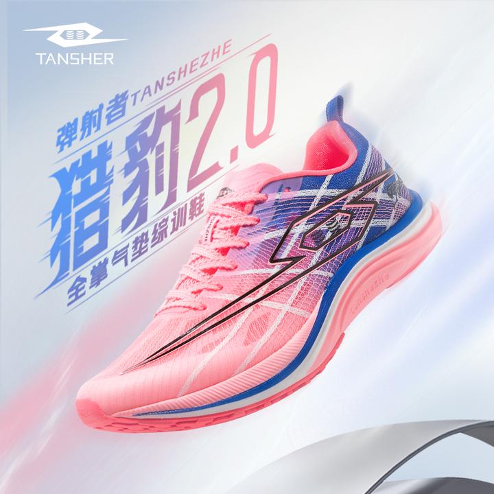 TANSHEZHE弹射者冠军同款猎豹2.0全掌气垫运动鞋12-15岁体考体测