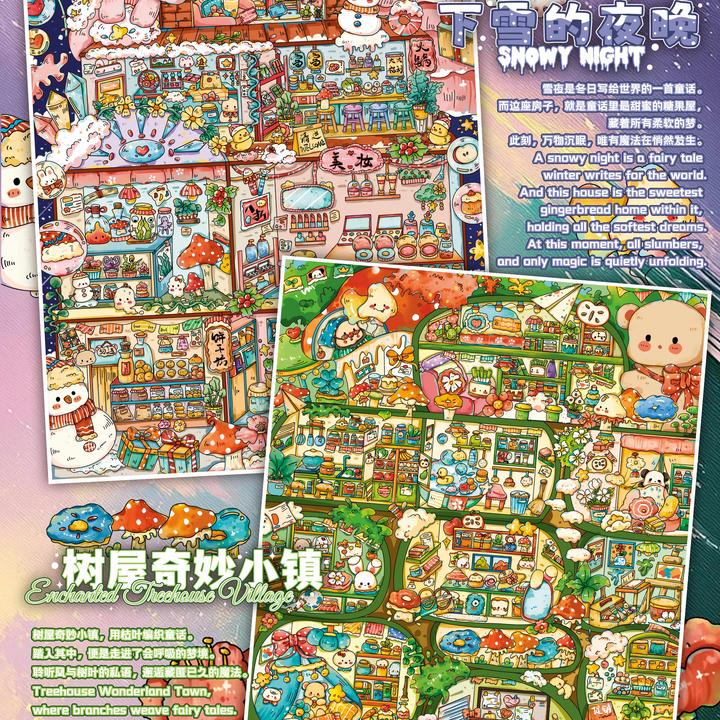 灵感捕梦阁7.0树屋奇妙小镇造景贴纸DIY场景贴纸微缩手工立体手帐