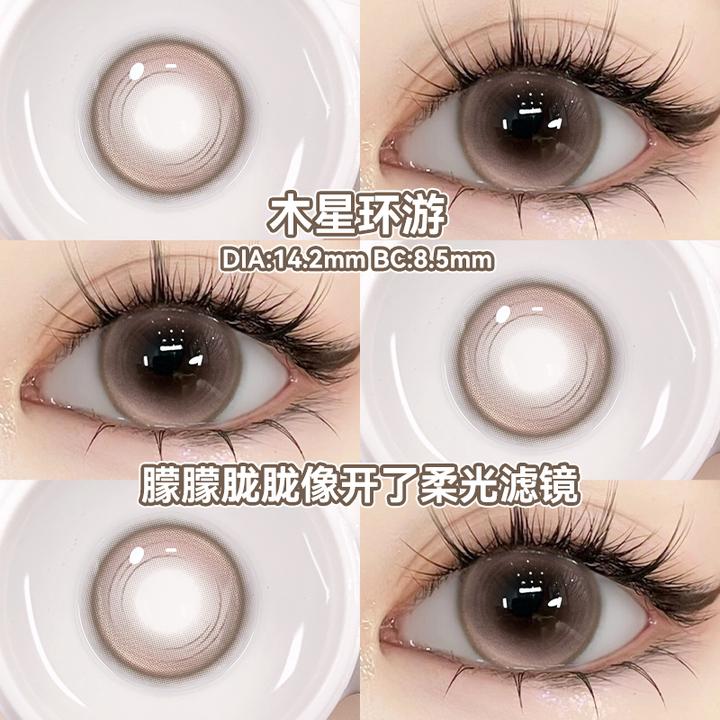 琪瞳【日抛10片】学生美瞳琥珀棕妈生感木星环游美瞳隐形眼镜