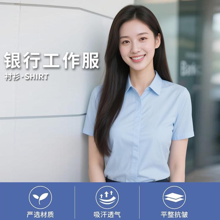 银行通勤工作服女士修身浅蓝色衬衫短袖斜纹夏季职业商务休闲衬衣