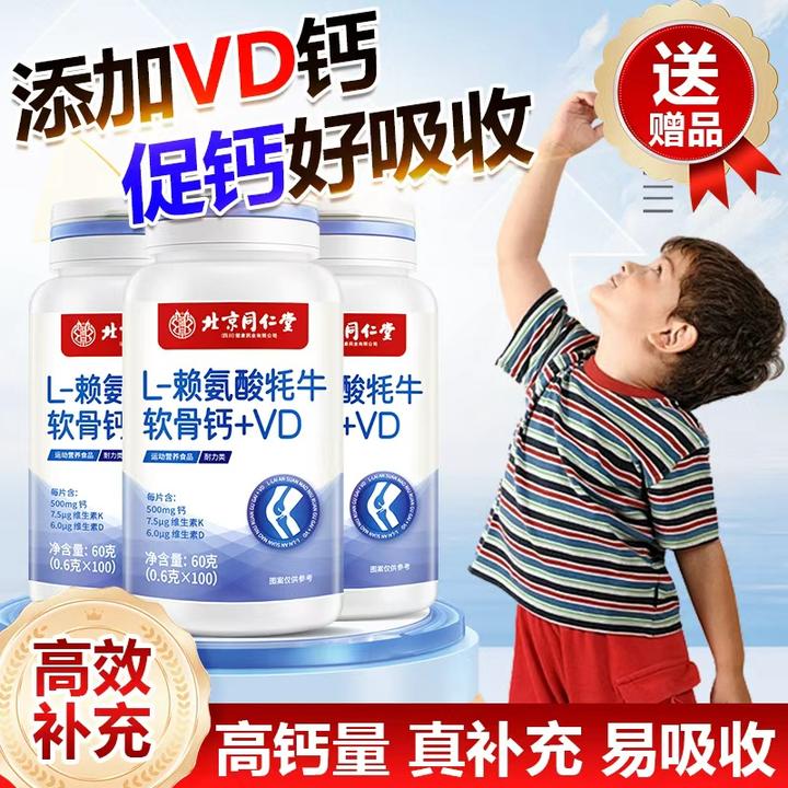 L-赖氨酸γ-氨基丁酸钙铁锌多种维生素片8种维生素酸奶味儿童营养