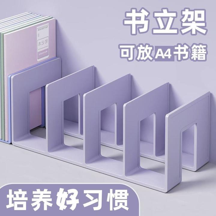 书立架桌面固定书本收纳神器小学高中读书书立书夹书桌书架置物架