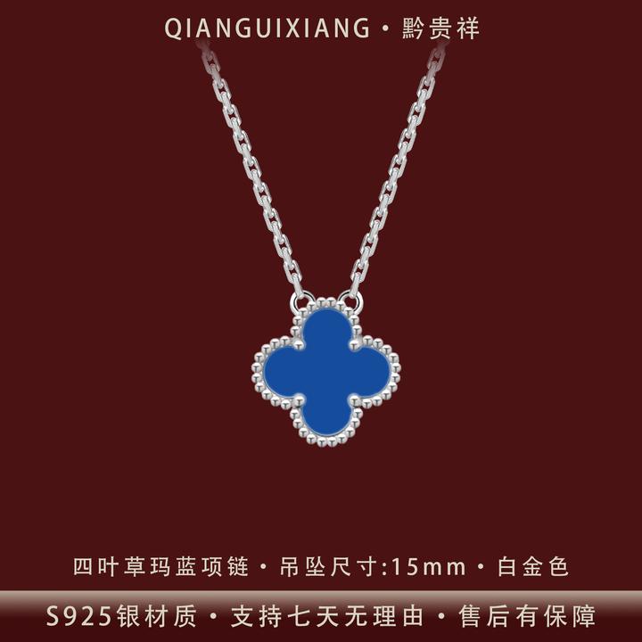 黔贵祥 坠链均925银 时尚双面四叶草镶嵌玛蓝纯银项链镀铂不掉色
