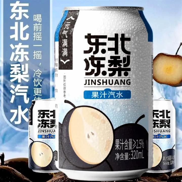 【半价抢8罐】东北冻梨汽水饮料多选气泡水网红特产果味果汁好喝