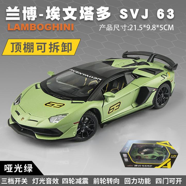 新款1:24兰博SVJ63跑车四轮避震合金声光回力车模型儿童玩具小车