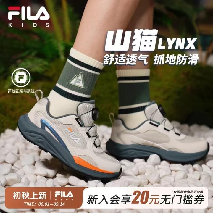 【斐乐儿童】2025潮款儿童鞋秋季新款山猫鞋中大童运动鞋男童鞋韩系