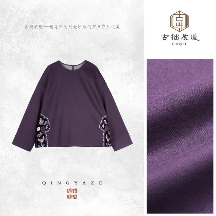 紫如意！新中式重工刺绣卫衣！GZ7238