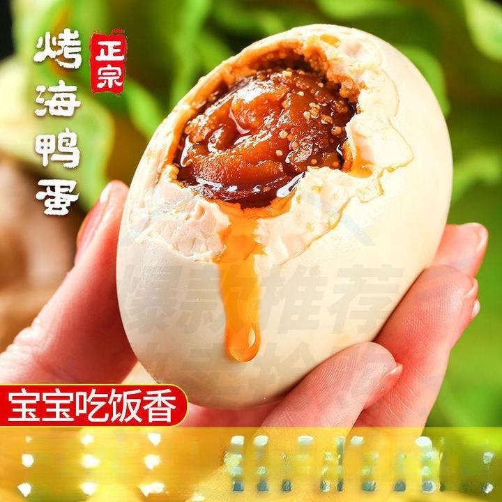 【拍1发10枚】正宗烤海鸭蛋咸香流油咸鸭蛋美味即食真空包装