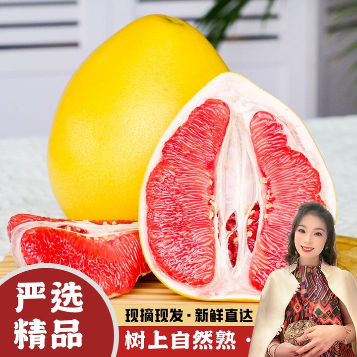 【萌萌专属】福建平和老树红肉蜜柚新鲜采摘产地琯溪红柚
