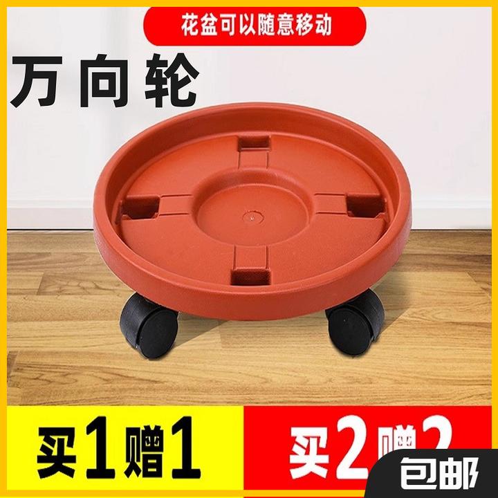 花盆底盘带轮底托花盆接水托盘移动底托花盆底座托盘底托花盆塑料