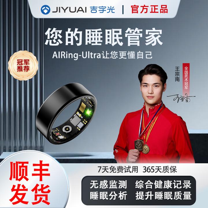 吉宇光三代睡眠大师智能戒指运动计步睡眠精准记录IP68级防水