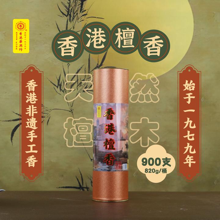 香港竹签线香非遗檀香功课茶室拜拜天然香薰卧室财神爷正宗檀香