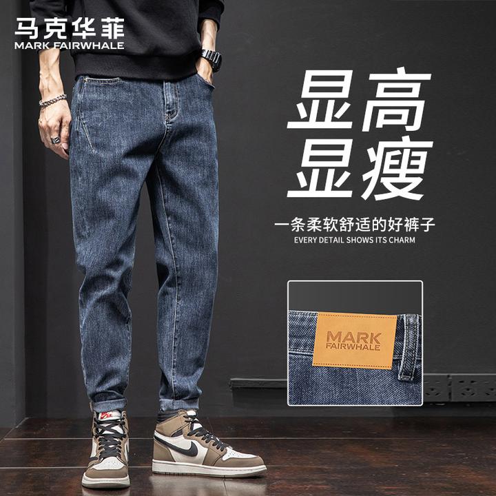 马克华菲秋季潮牌牛仔裤男士2025春秋新款宽松直筒修身百搭裤子