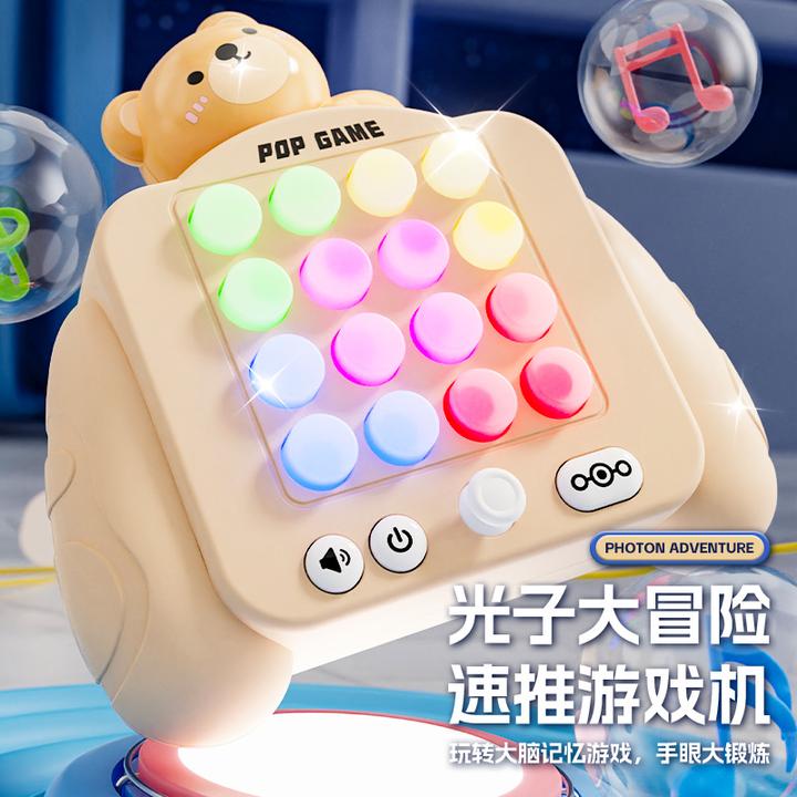 解压弹珠游戏机闯关大地鼠打磁力光子桌游按速推弹作战益智掌上