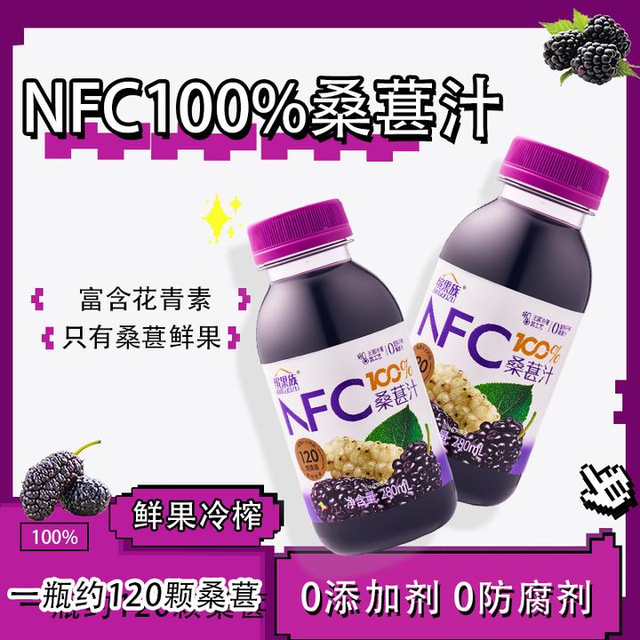 【0添加】100%NFC西梅汁桑葚100%番茄山楂汁胡萝卜沙棘夏日必备饮品