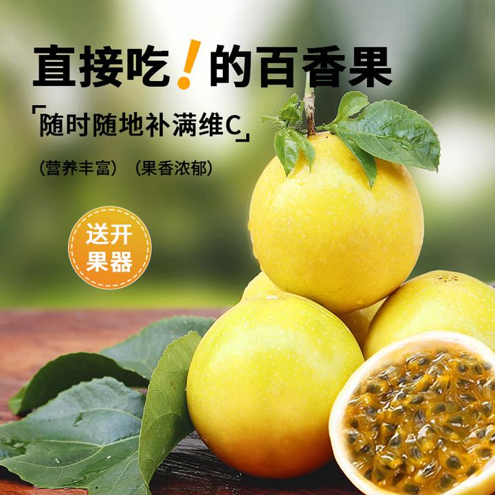 【放皱更甜】广西钦蜜九号黄金水果百香果应季百香果产地直发特大