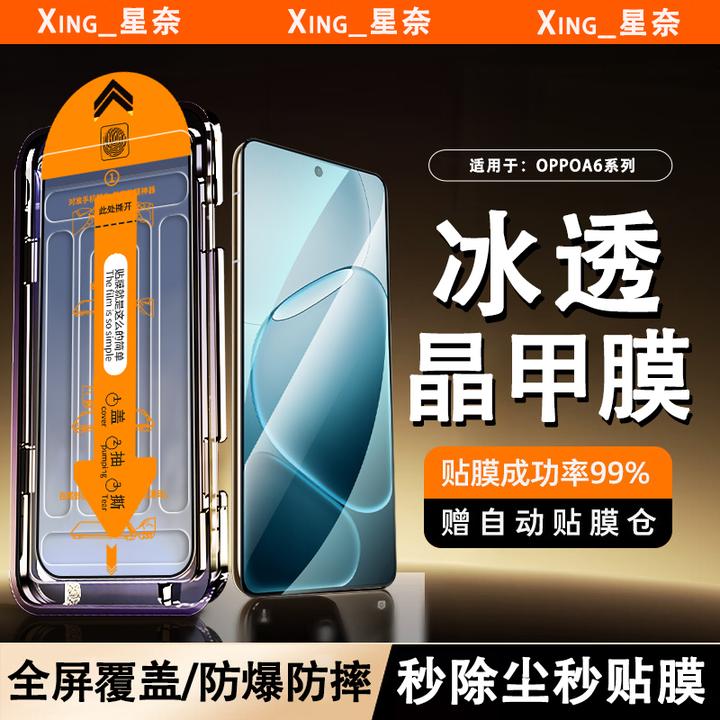 适用OPPOA6/Pro防窥钢化膜A6L/A5活力版/A5x无尘舱全屏防摔手机膜