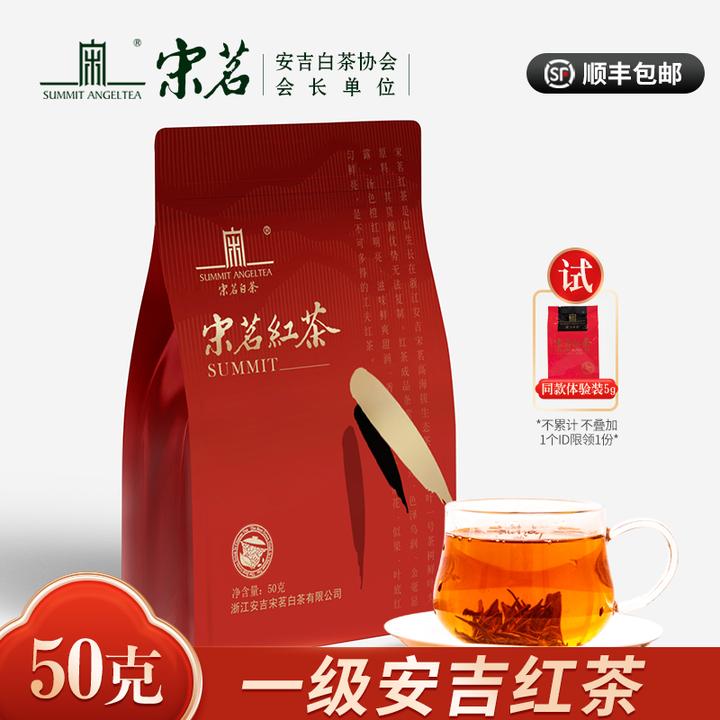 2025宋茗安吉红茶一级50克简装散茶