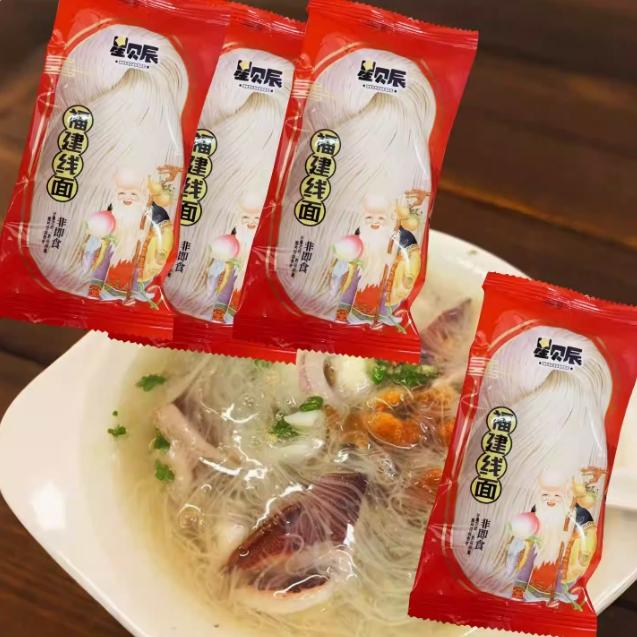 星贝辰手工面线闽南特色线面过桥米线细面龙须面长寿面独立包装整