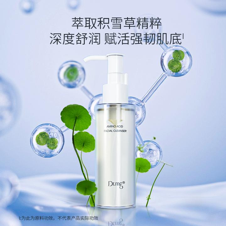 摩肌博士【芬姐推荐】氨基酸型净澈洁颜蜜 水润不紧绷洗面奶清洁