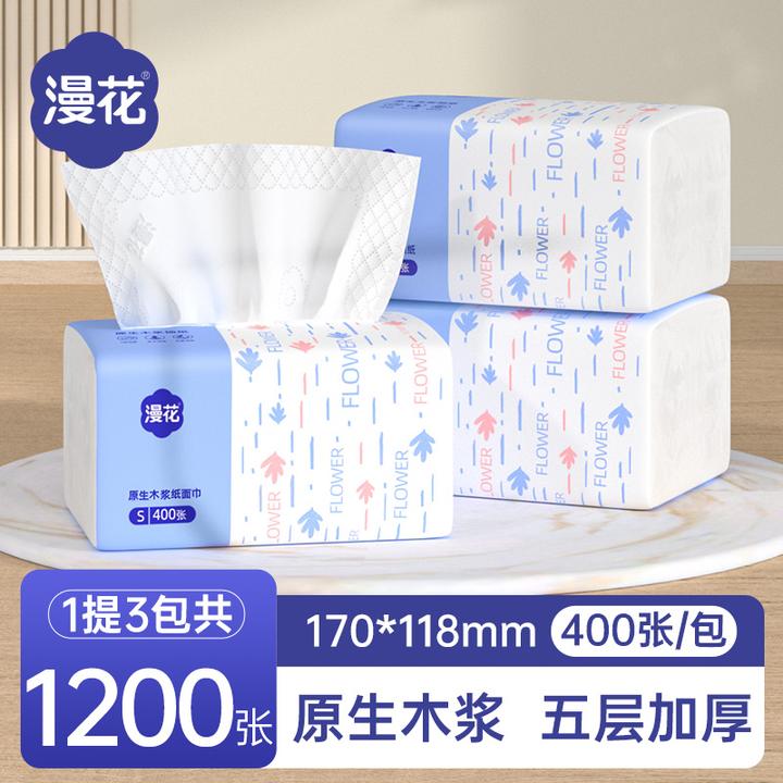 漫花抽纸3大包加厚抽纸400张一次性卫生纸面巾五层加厚家用面巾纸