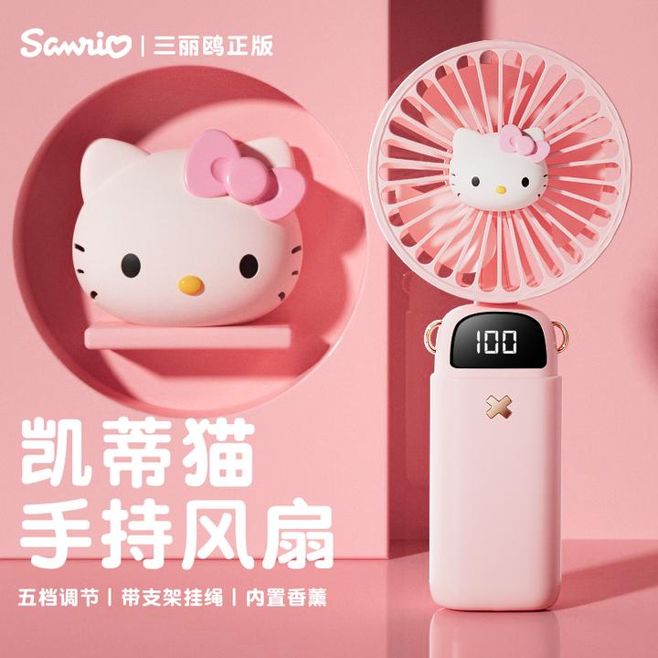 hellokitty手持小风扇便携式usb充电生日礼物送女生女朋友女孩子